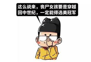 类似吃瓜吃土的段子,笑谈人间百态  第3张